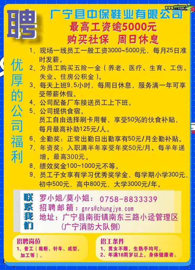 广宁快递最新招聘动态，职业发展机遇与挑战并存