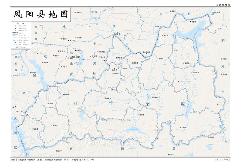 凤阳县最新副县长名单公布