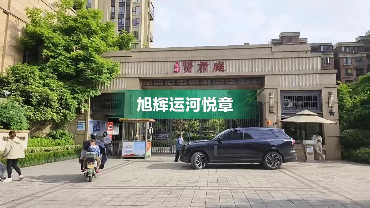 旭辉运河悦章最新动态，城市新篇章启幕