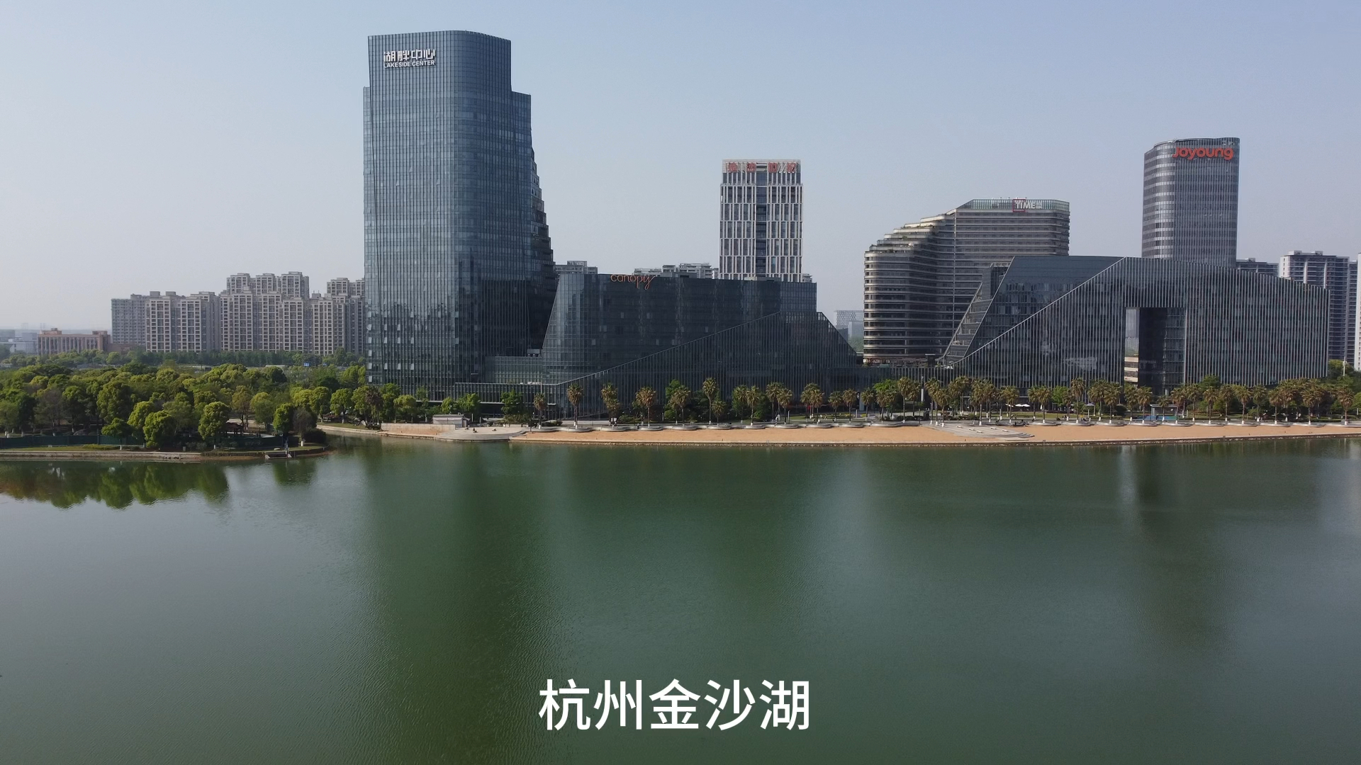 下沙金沙湖最新动态报道