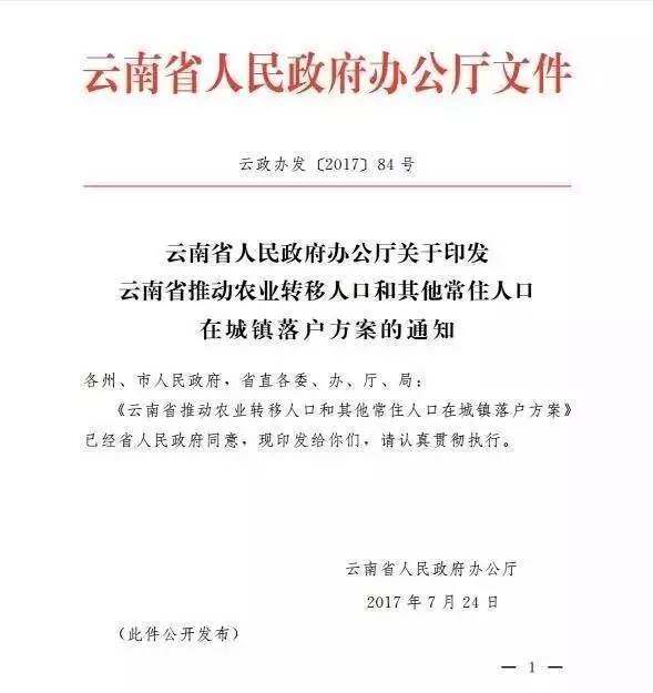 昆明车辆落户最新政策2017详解及影响分析