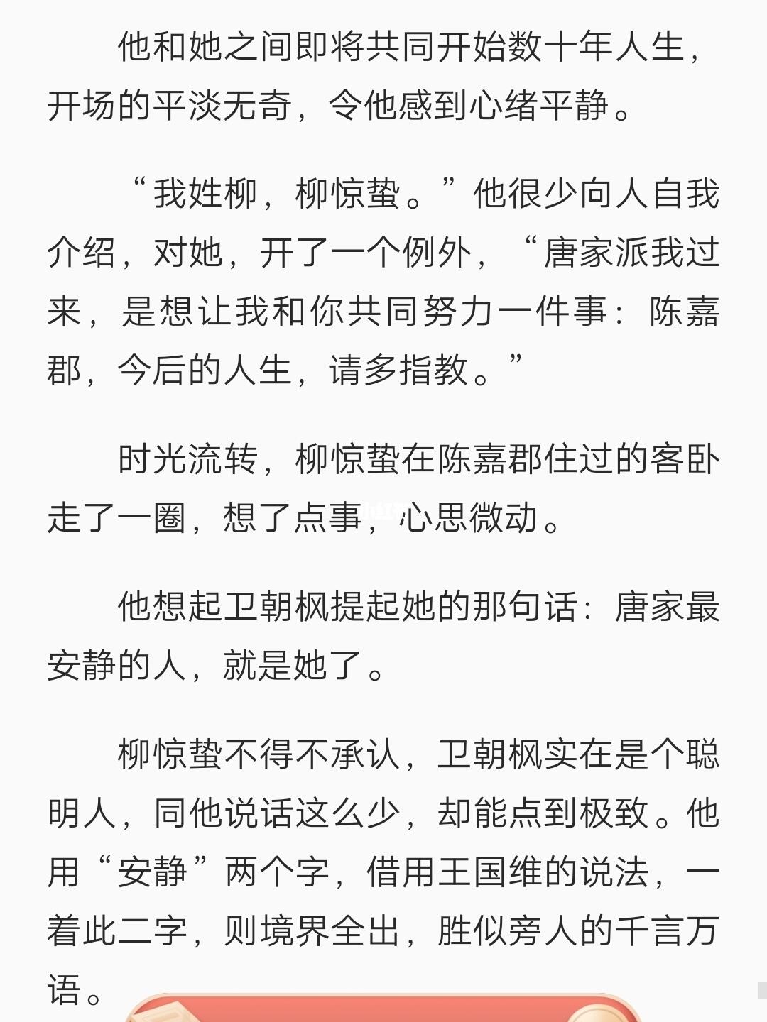 商临程乙舒最新章节深度解读与解析