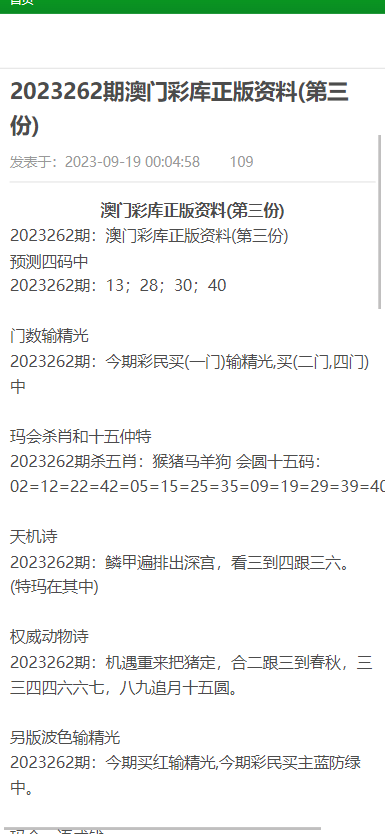 澳门正版资料大全免费歇后语,这不仅是对传统歇后语的传承