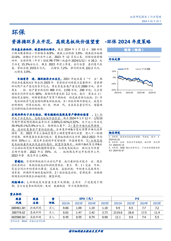 2024新奥门正版资料免费提拱,这些报告帮助企业准确把握市场动态