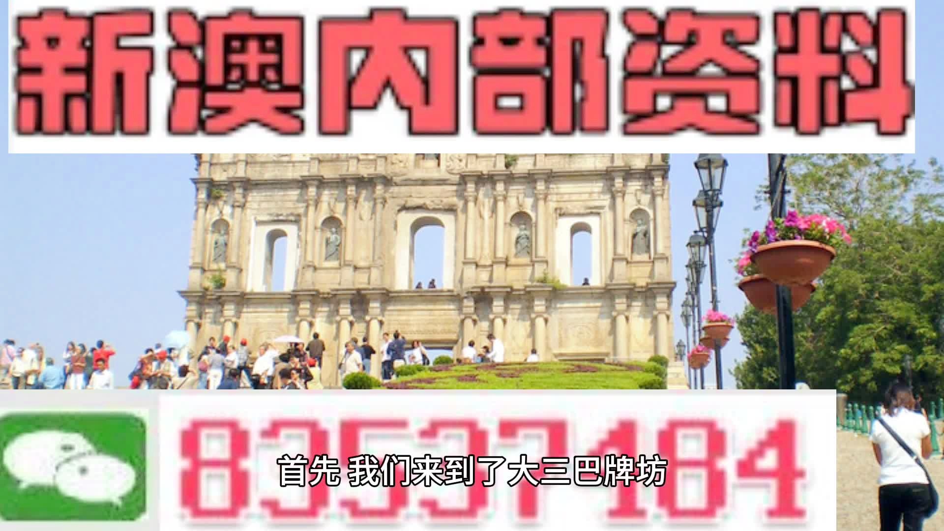 2024新澳门正版免费资木车,如果您计划在2024年前往澳门