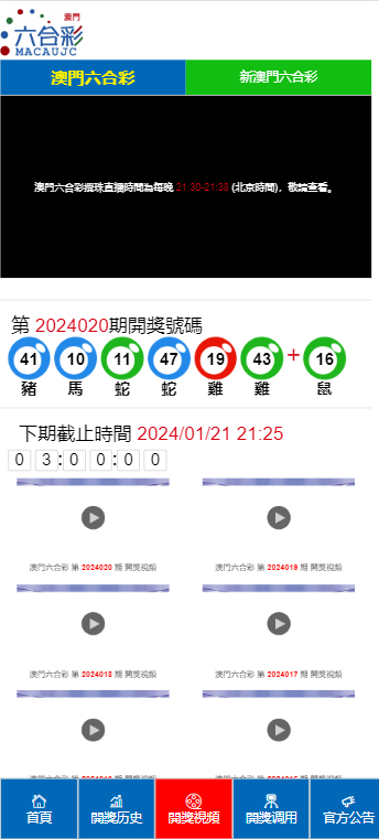 2024澳门天天开好彩大全正版优势评测,澳门天天开好彩大全正版平台提供了多种选择