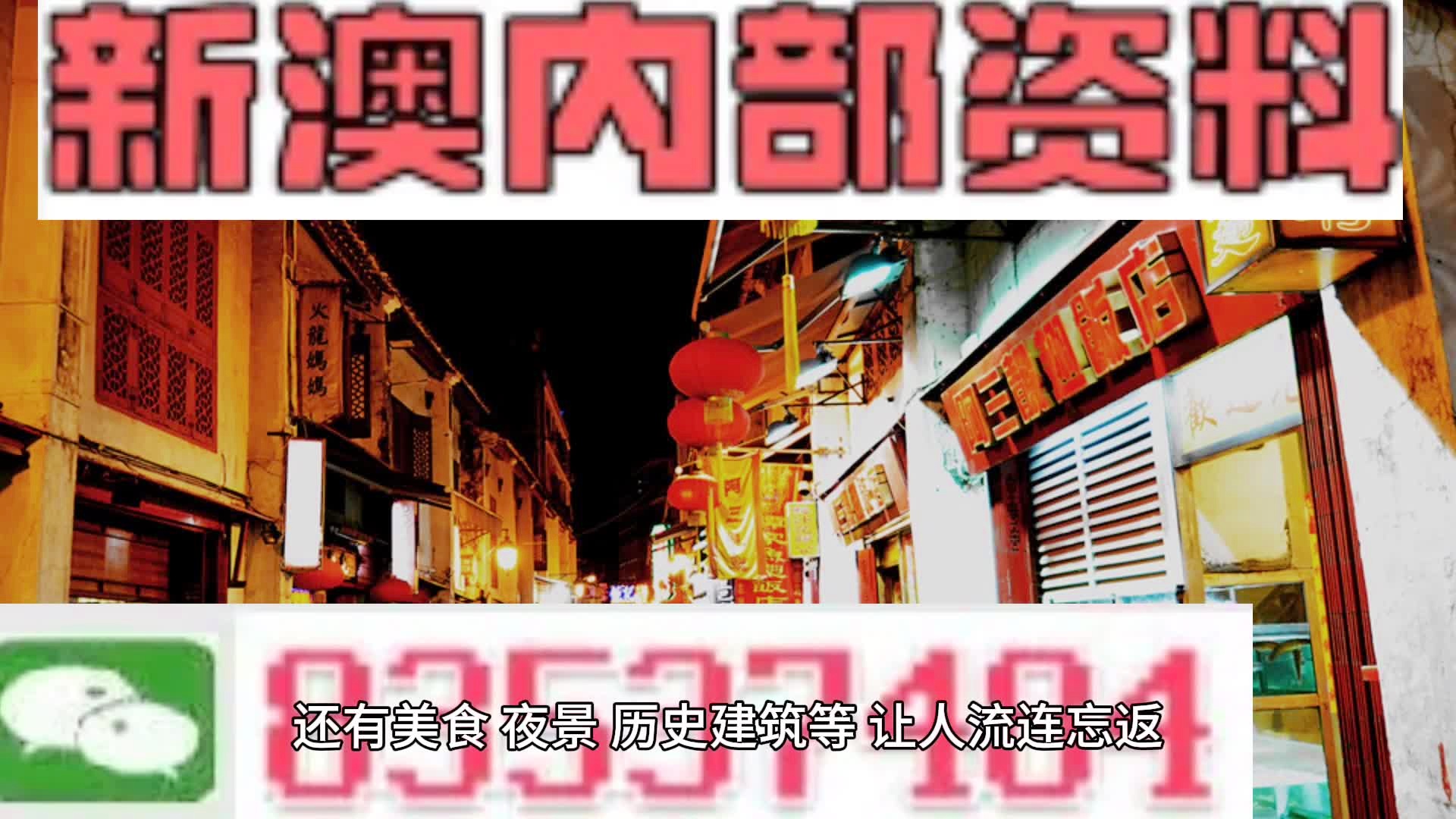 2024新澳最精准资料,精准的资料和前瞻性的规划是移民成功的关键