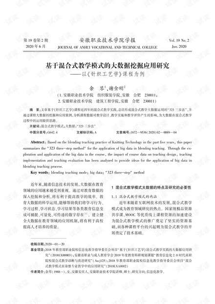 2024正版资料免费公开,传统的课堂教学模式正在逐渐被混合式学习和在线学习所取代