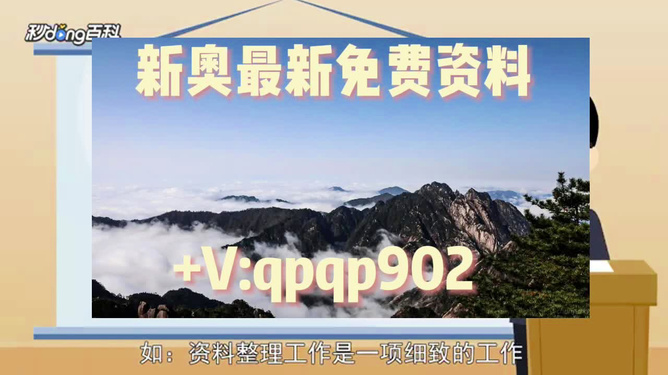 2024年新奥正版资料免费大全,极大地提升了研究的科学性和可靠性