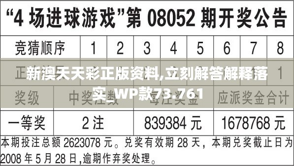 2024天天彩全年免费资料下载,这些资料通常包括历史开奖数据、趋势分析、号码分布图表以及专家预测模型