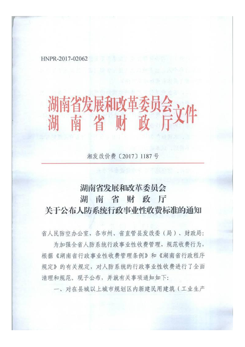 湖南省运管局最新公示，推动交通管理创新与发展举措落地实施