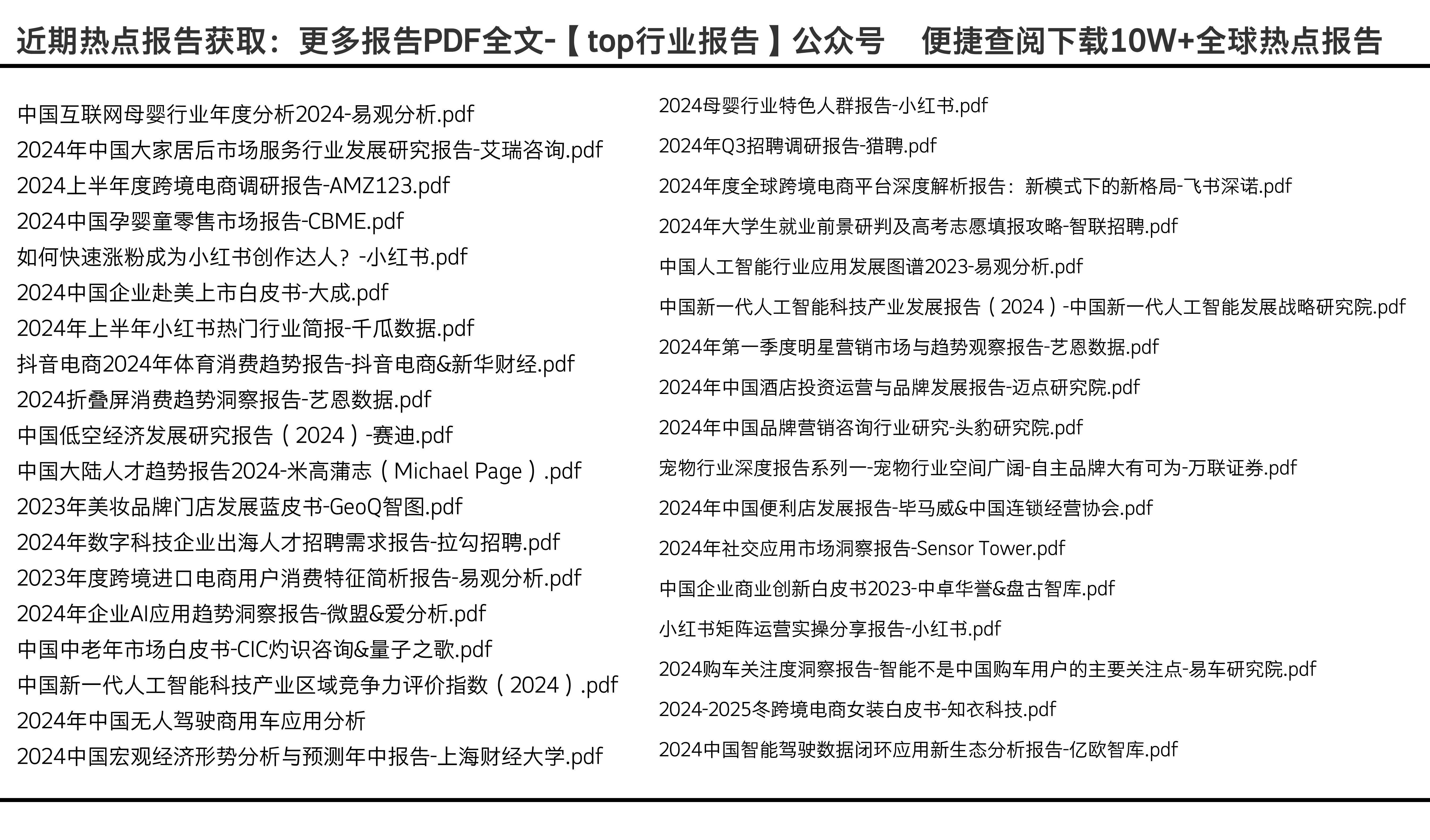 全年资料免费大全,还打破了传统获取资料的壁垒