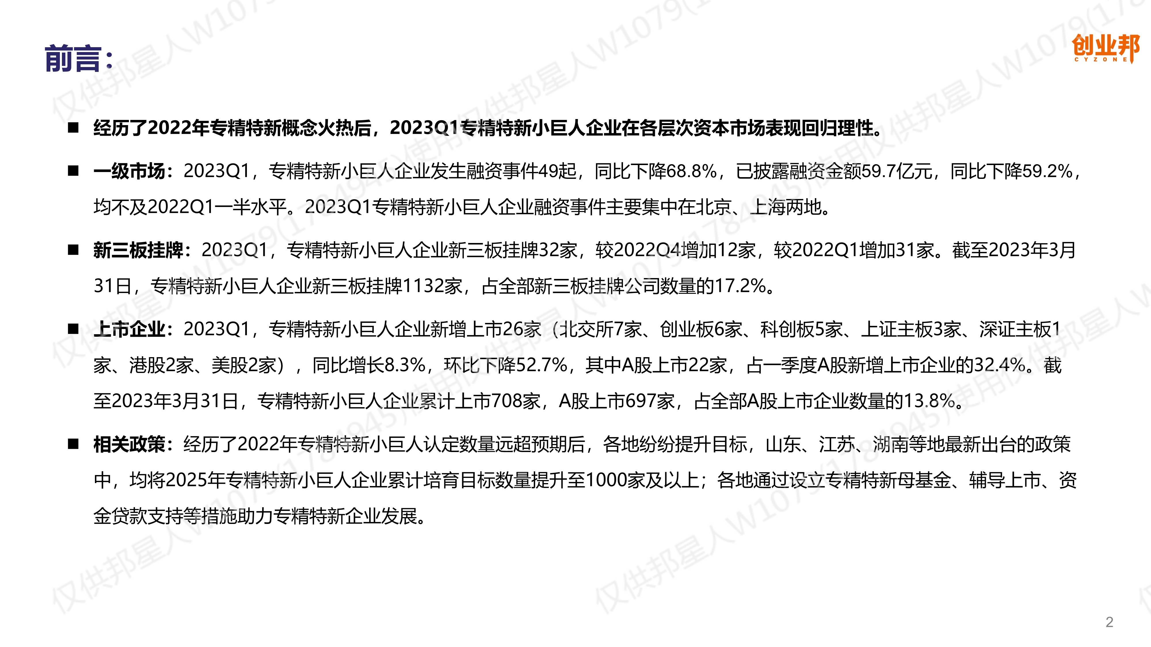 新澳精准资料免费提供2023,无论是大型企业还是初创公司