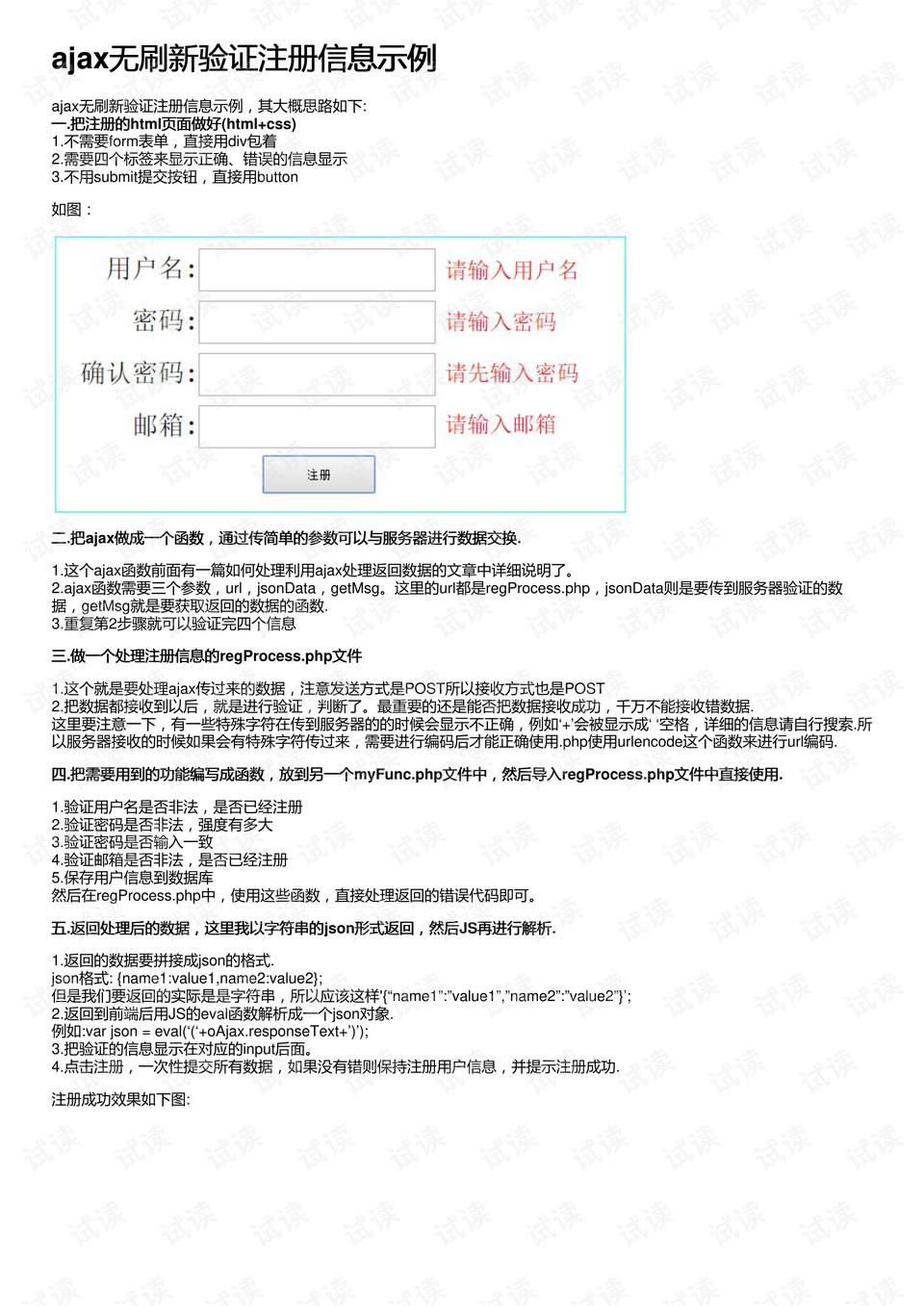 2024新澳正版资料最新更新,这一案例充分证明了新澳正版资料在提升教育质量方面的积极作用