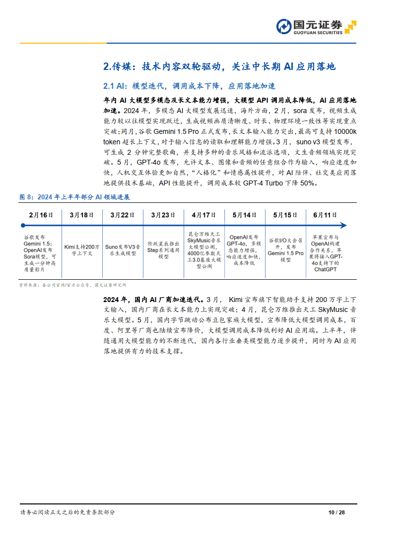 2024新奥门正版资料免费提拱,新奥门正版资料的免费获取途径成为了众多用户关注的焦点