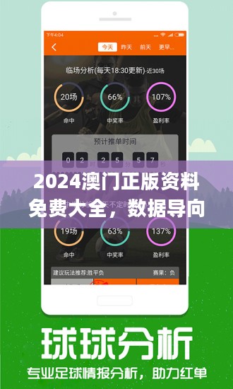 2024新奥正版资料最精准免费大全,无论是心率、睡眠质量