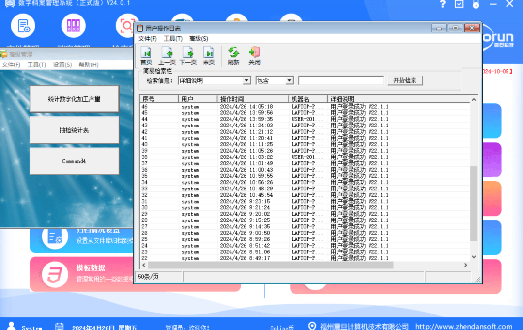 7777788888新版跑狗 管家婆,确保您的数据安全无虞