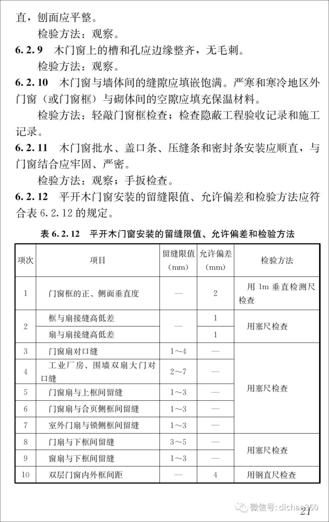 新门内部资料精准大全,新门内部资料精准大全：科技前沿的智慧结晶