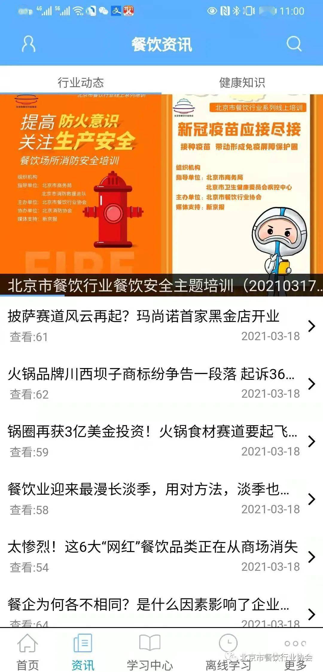 新澳精准正版资料免费,确保您的个人信息和学习数据安全无忧