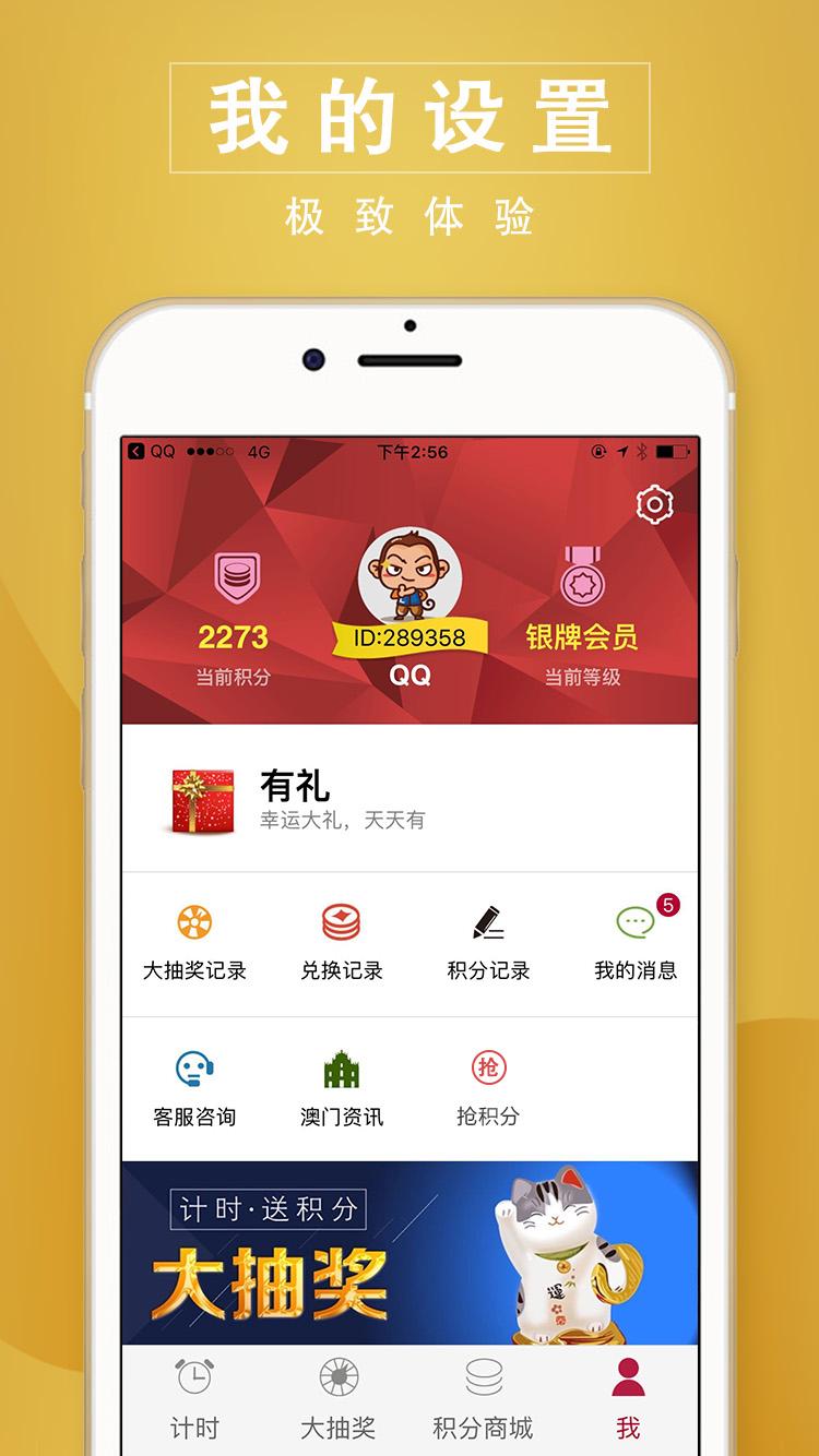 新澳免费资料库大全app,新澳App内置互动社区