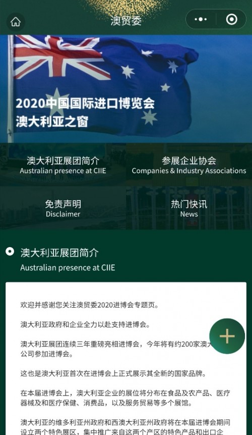 新澳2024年正版资料,还是在复杂的会议中实时翻译