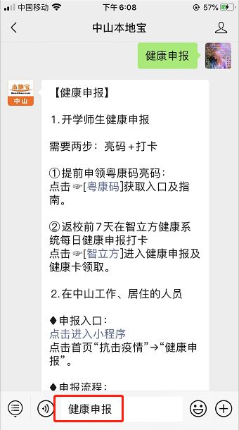 澳门正版资料大全免费噢采资,还是突发健康状况的早期预警