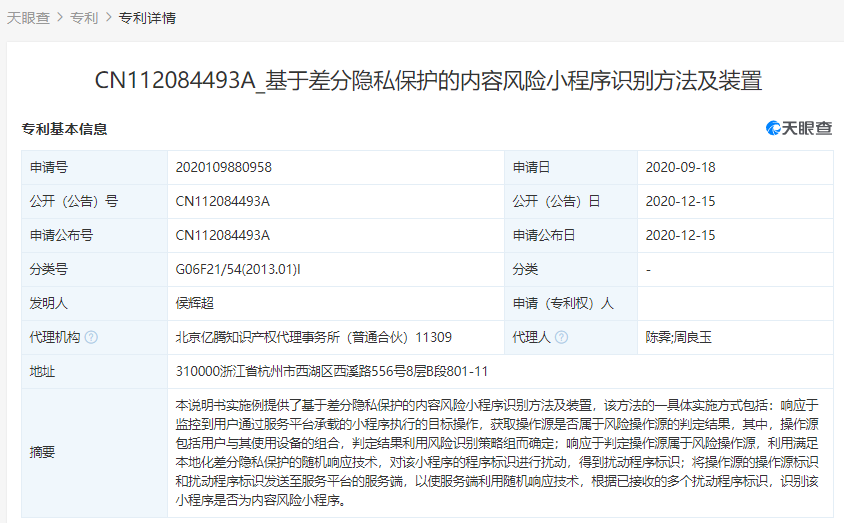 2024天天彩正版资料大全,确保用户数据的安全性和隐私保护