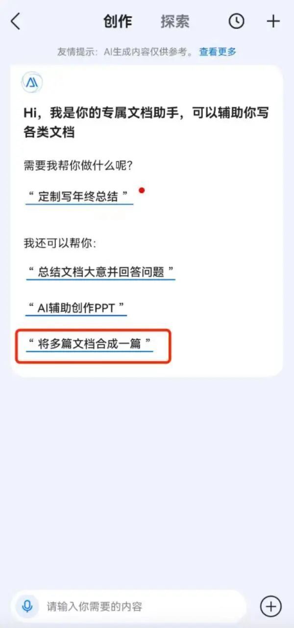 2024新奥门正版资料免费提拱,：内置的AI助手能够学习用户的生活习惯