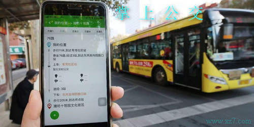 下载最新掌上公交APP，轻松便捷出行