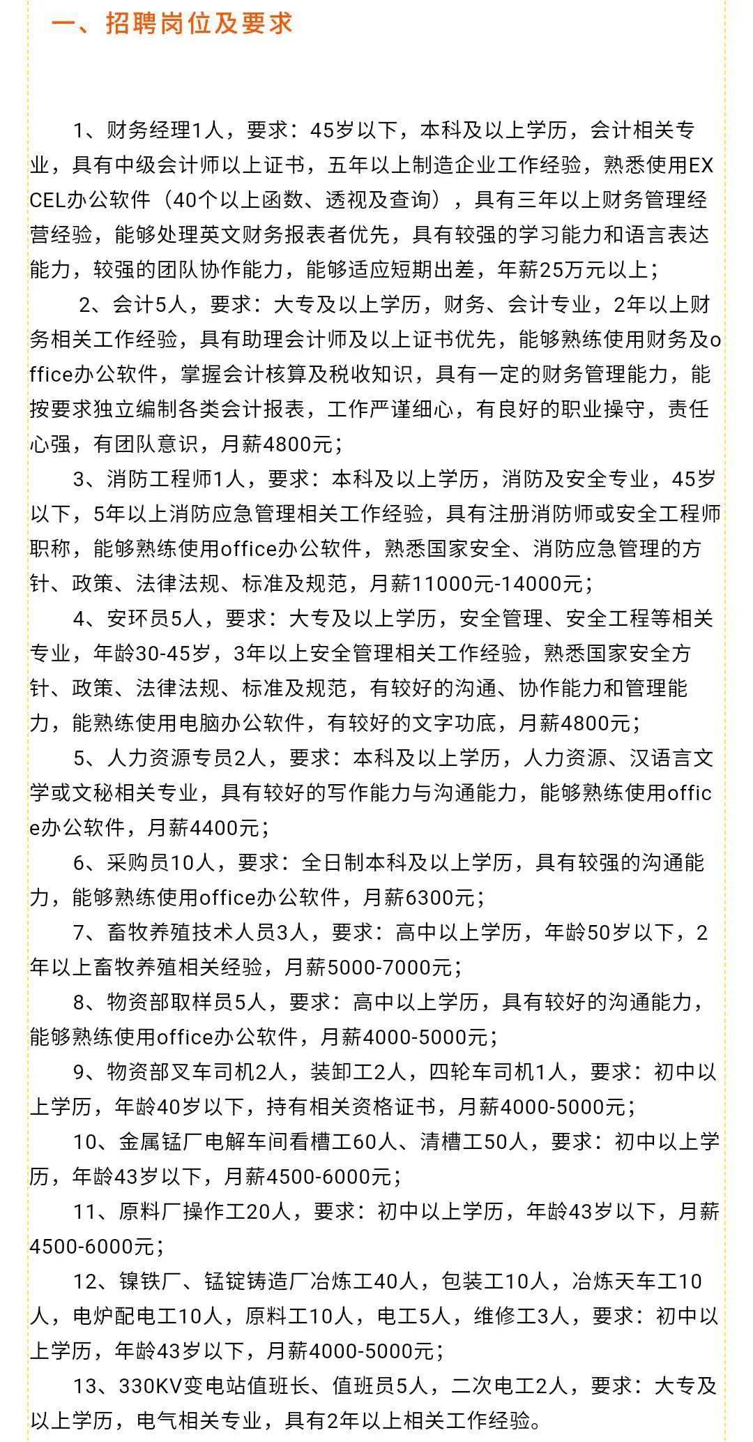 邹城最新招聘，五险一金全覆盖，构建人才强磁场