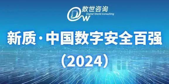 2024正版资料免费大全,确保你的个人信息和数据安全无虞