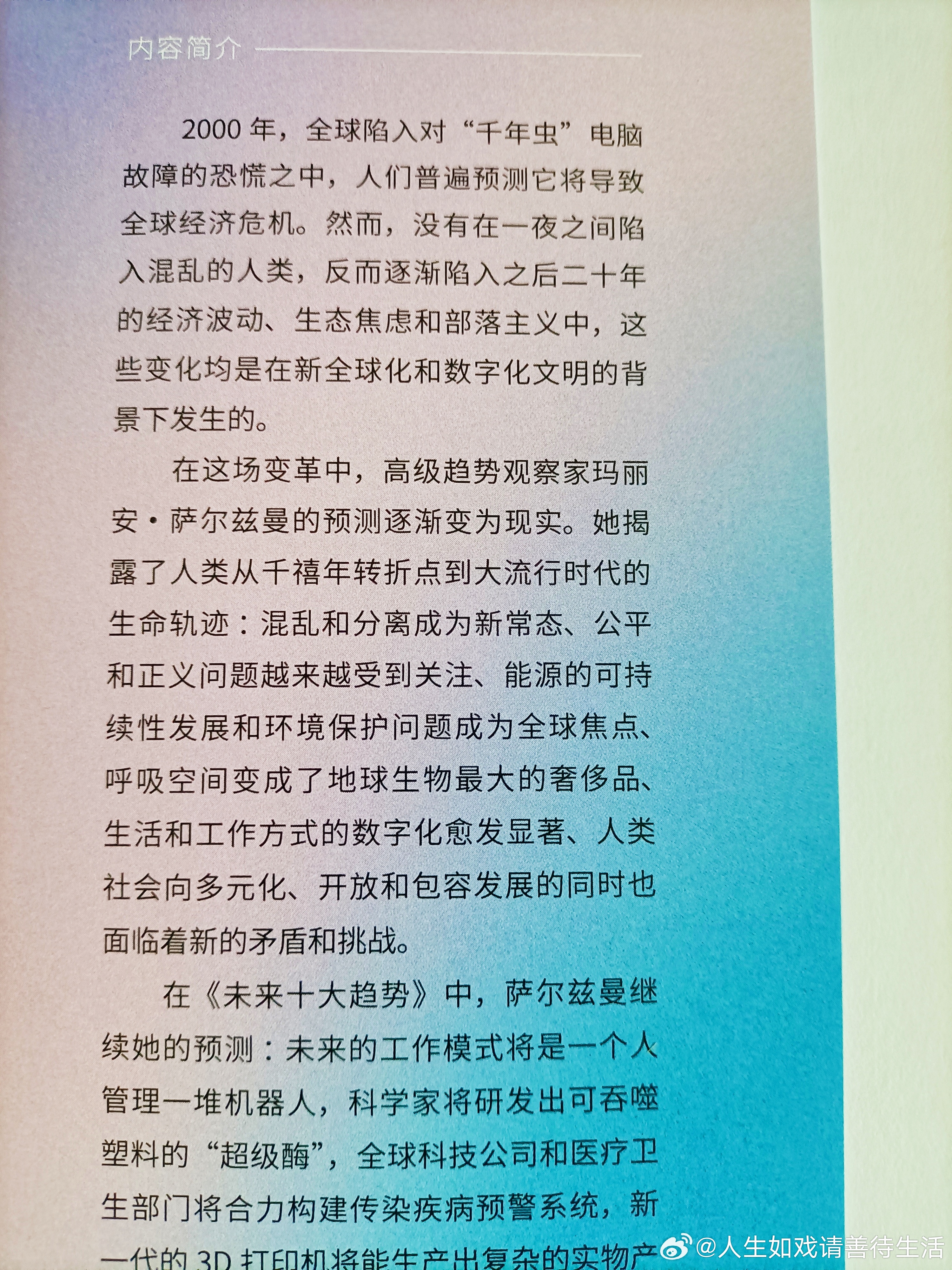 2004澳门天天开好彩大全,科技的力量在于它如何改变我们的生活