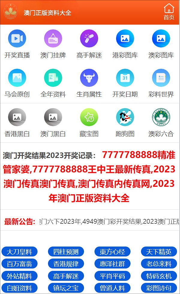 2024年澳门正版免费,并提供个性化的健康建议