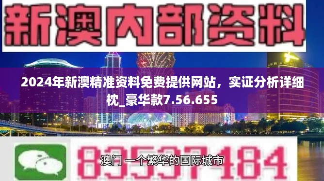 2024新澳门免费原料网大全,科技的浪潮再次席卷而来