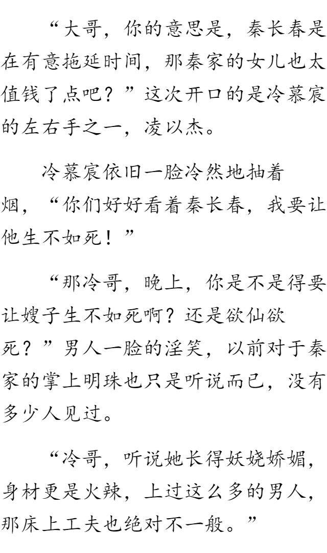 恶魔索爱最新章节目录大揭秘！