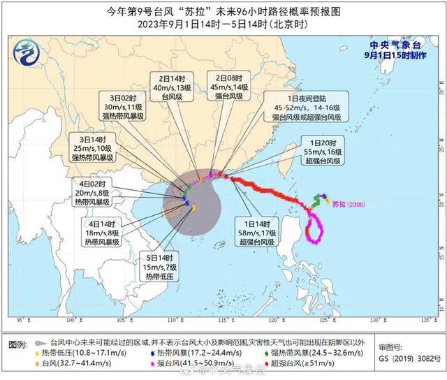 琼州海峡台风最新动态更新