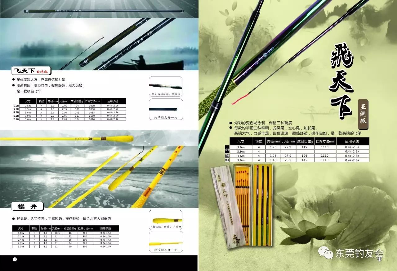 494949最快开奖结果+香港4887,海明威 钓鱼竿_免费版v2.6.26