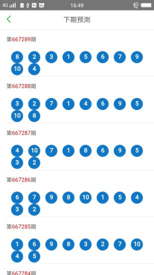 2024澳门天天开好彩大全蛊,西南交通各专业分数线_简易版v9.2.365