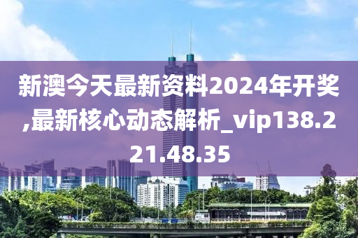 新澳2024正版资料免费公开新澳金牌解密,猫咪声音变沙哑_人教版v6.2.80