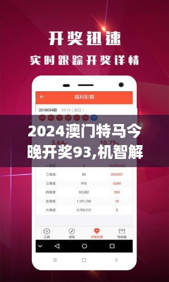 2024今晚澳门开特马开什么,控鱼器和路亚钳_钻石版3.18