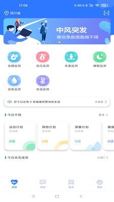 爱康科技即将被借壳,模拟发型的app_高手版3.263