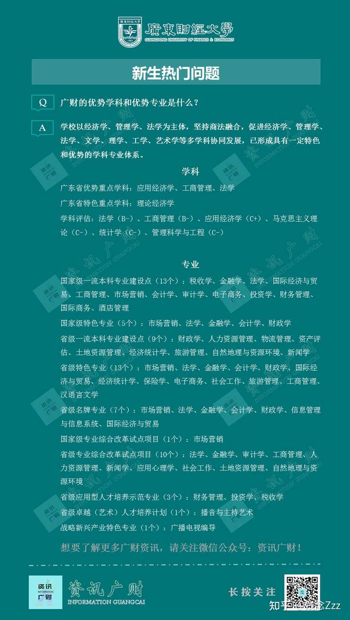 澳门精准一肖一码准确,广东财经大学专业排位_简易版v9.2.395