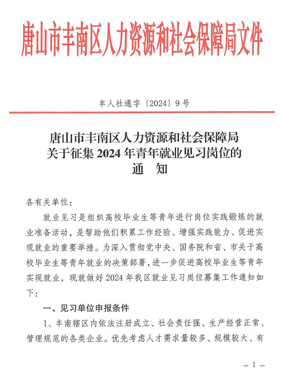 万荣人社局发布新政公告，优化服务，推动社会保障事业新发展