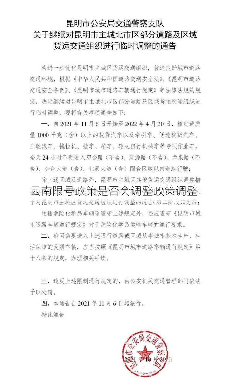 云南取消限迁政策，重塑汽车市场格局，开启环保新篇章