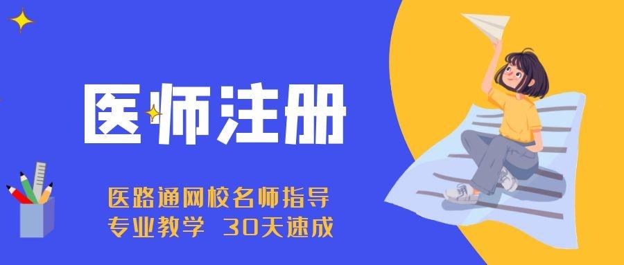 医生注册最新政策，推动医疗事业发展的积极变革