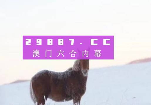 2024年一肖一码一中一特,女童短发扎法,_端游版v1.12.161