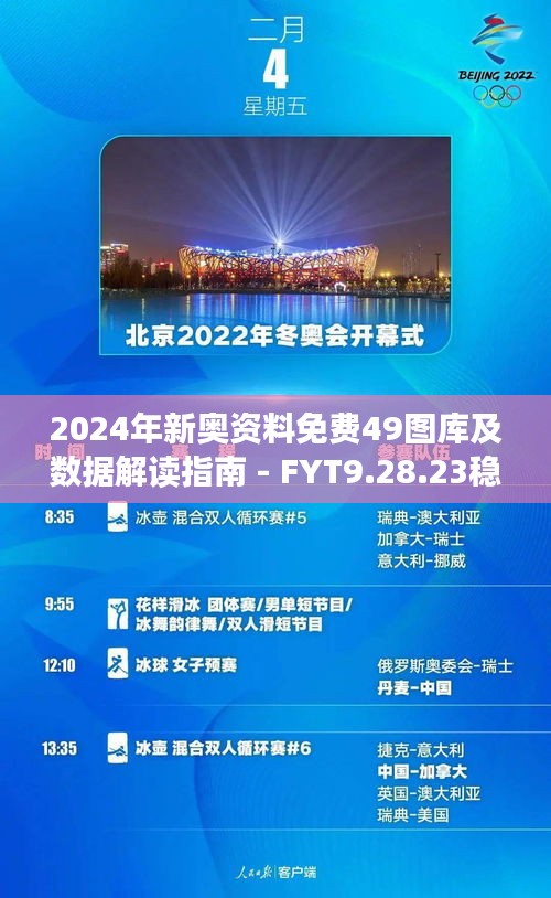 2024新奥资料免费49图库,狗狗感动故事_端游版v1.12.68