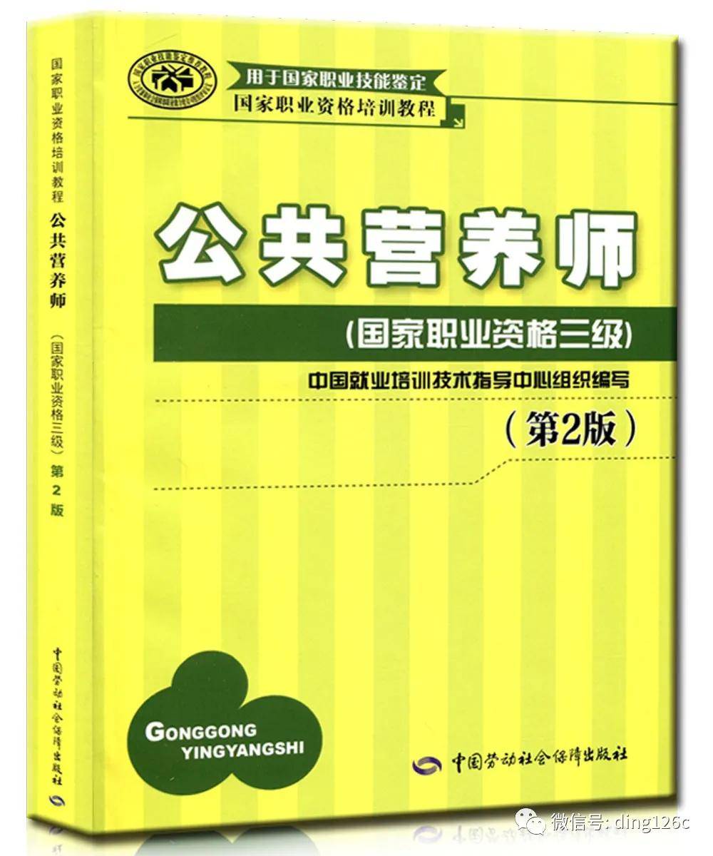 营养师报考条件2022最新规定及其行业影响分析