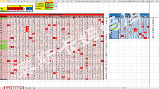 2024年11月27日 第44页