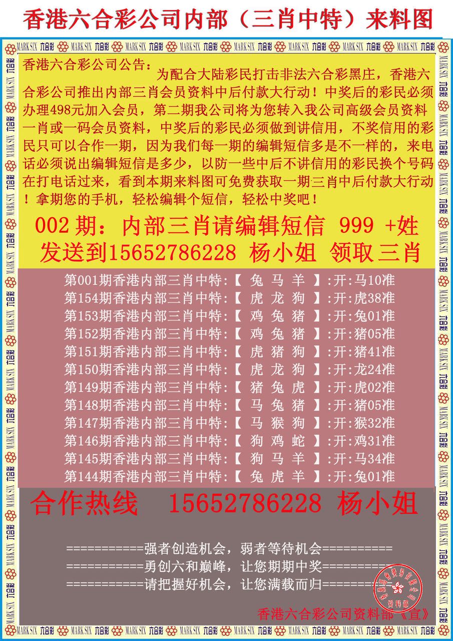 香港兔六台彩最佳精选解析说明,全面应用分析数据_NE版83.523